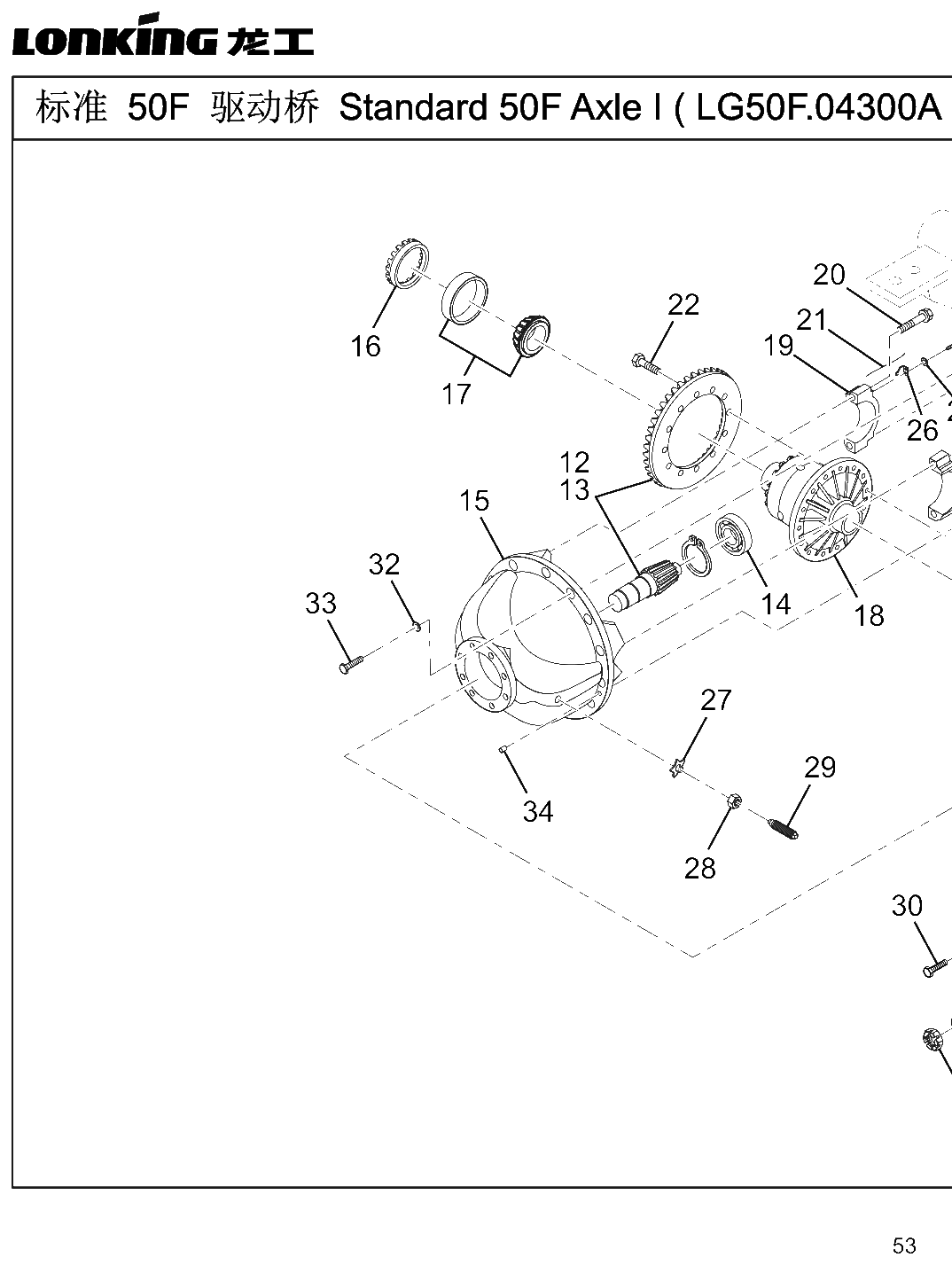 FIG.26 标准50F桥 I STANDARD 50F AXLE I