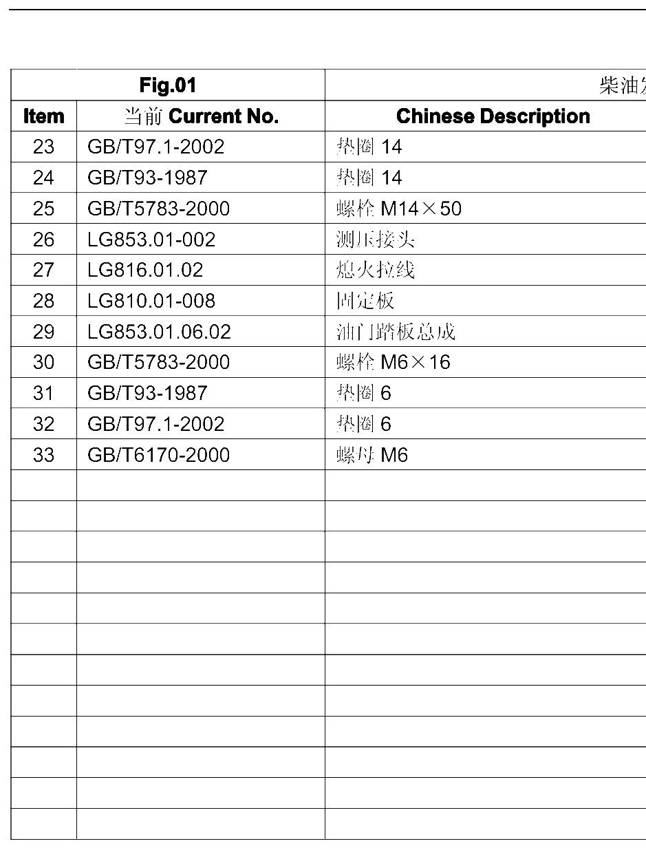 FIG.6 Fig.01 Fig.01 柴油发动机Diesel Diesel Diesel ngine ngine emarks emarks