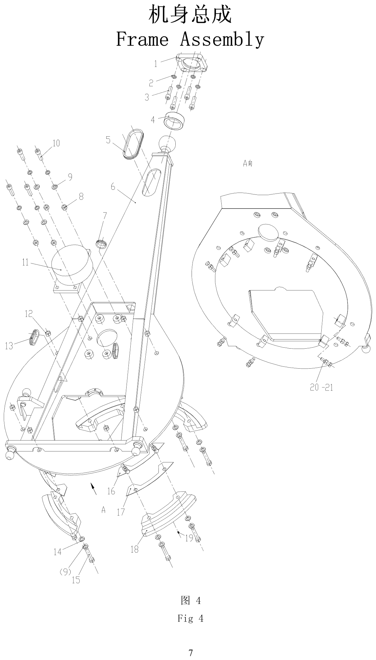 FIG.5 机身总成
