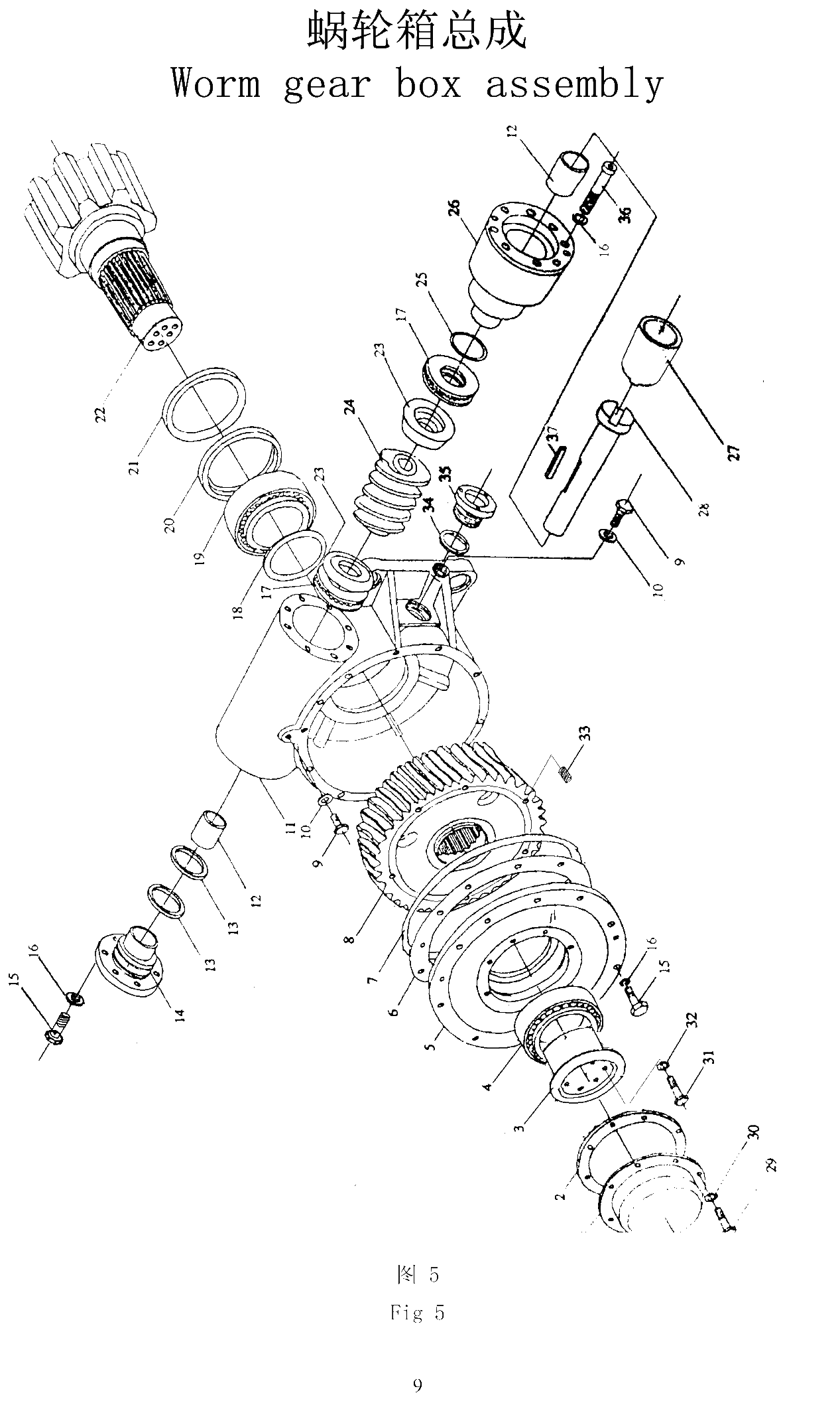 FIG.6 蜗轮箱总成