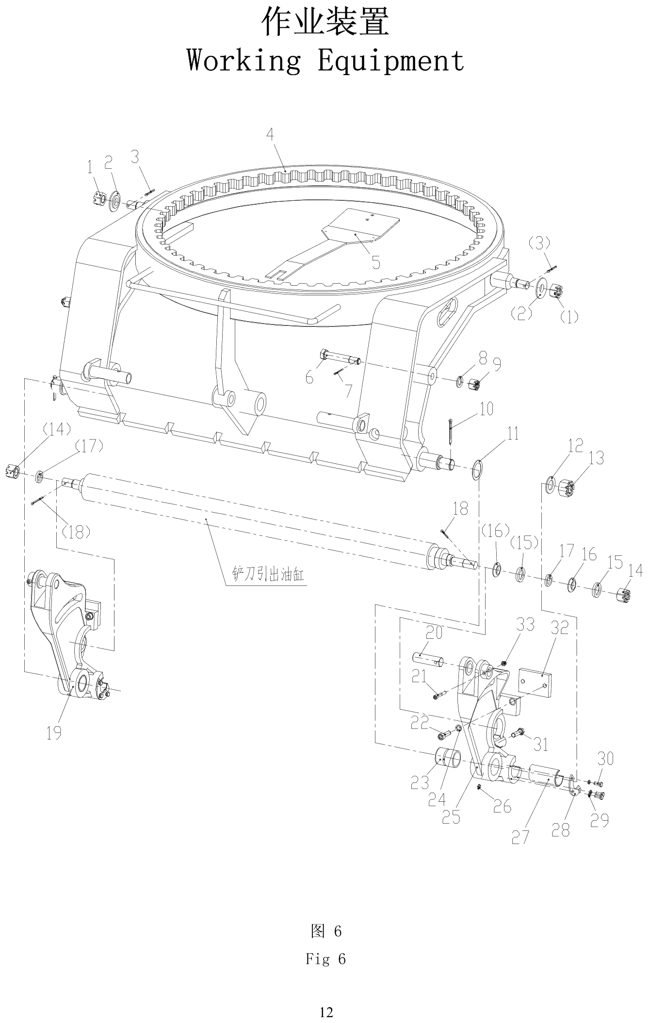 FIG.7 作业装置