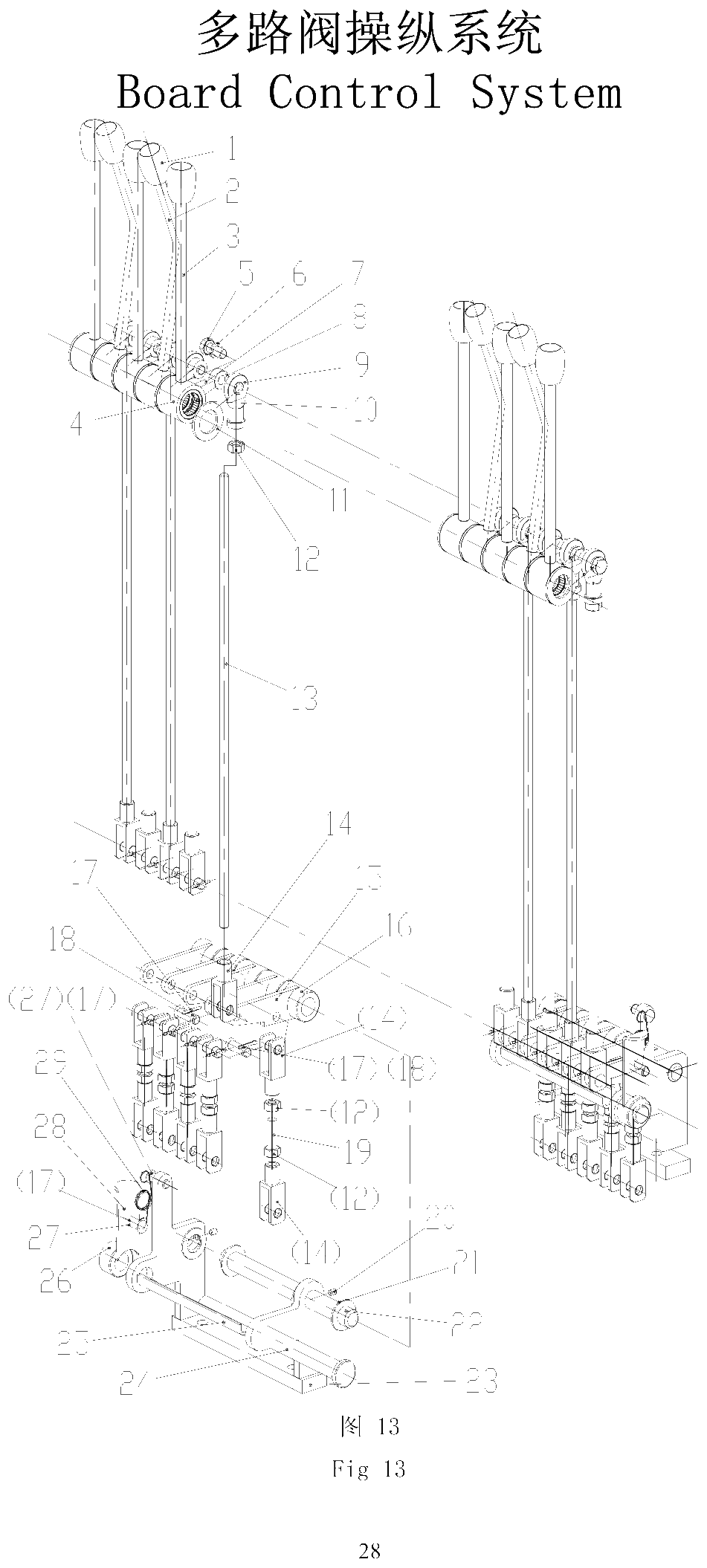 FIG.14 多路阀操纵系统