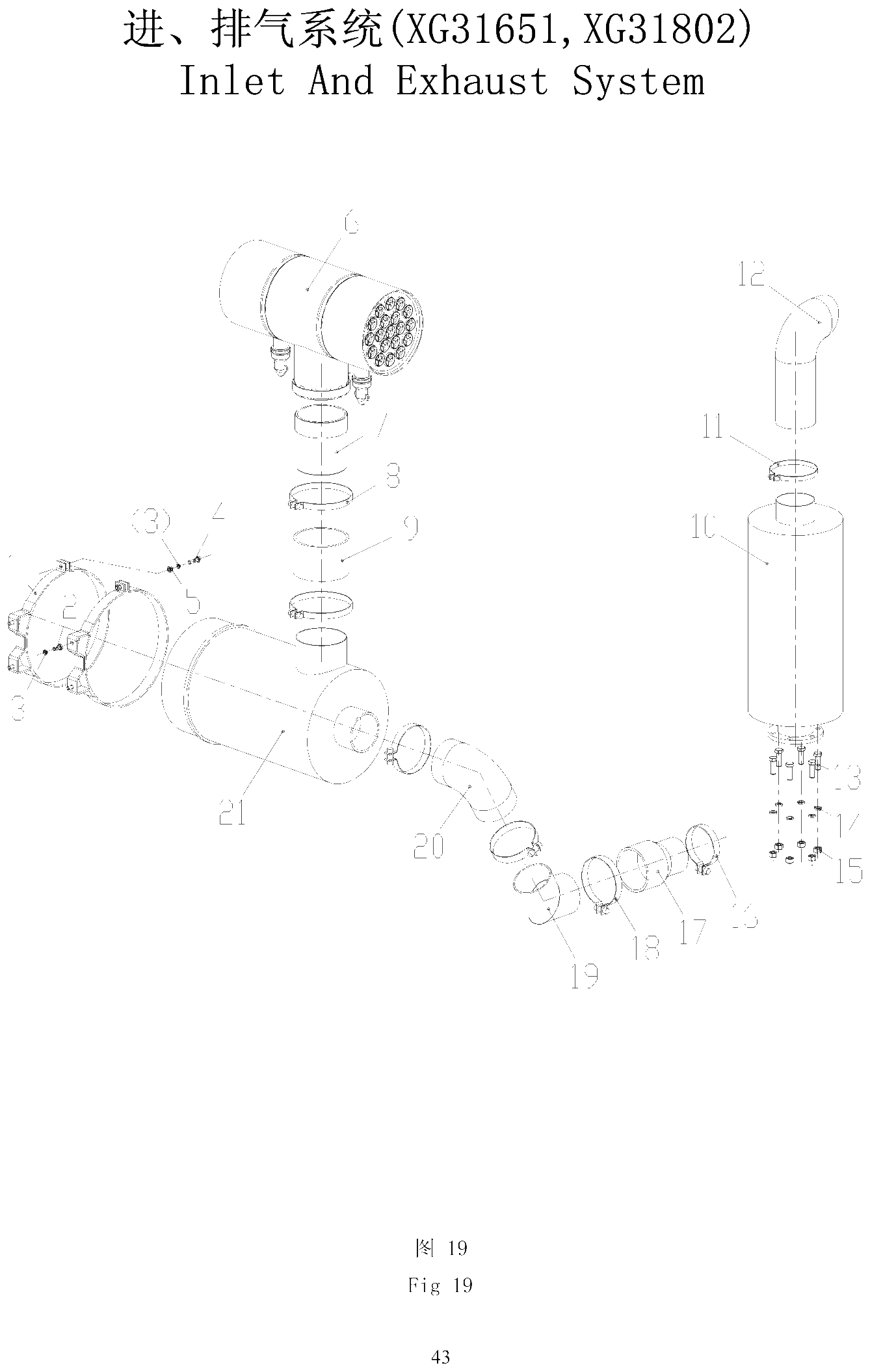 FIG.20 进、排气系统(XG31651,XG31802)