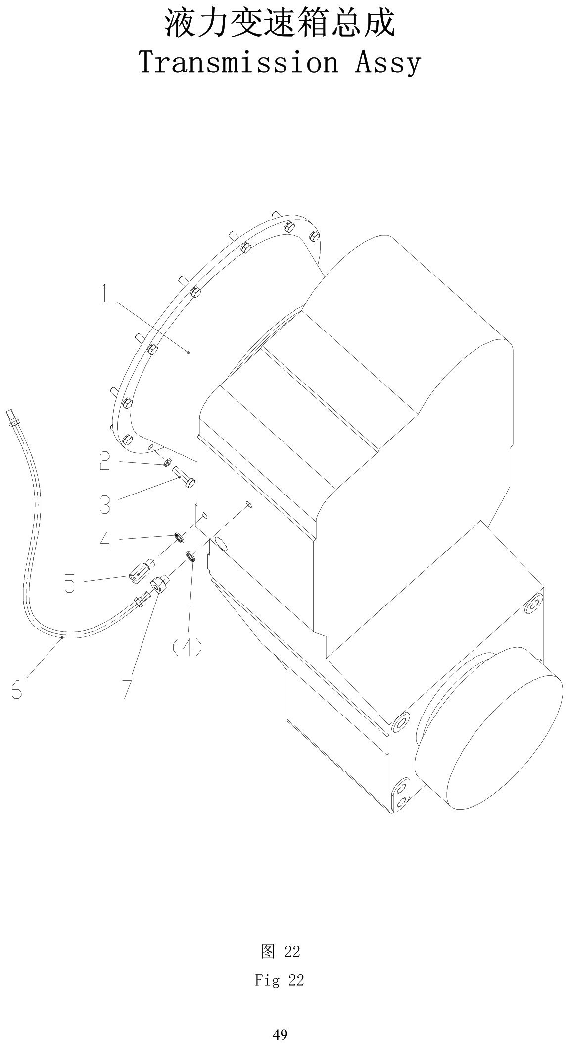 FIG.23 液力变速箱总成