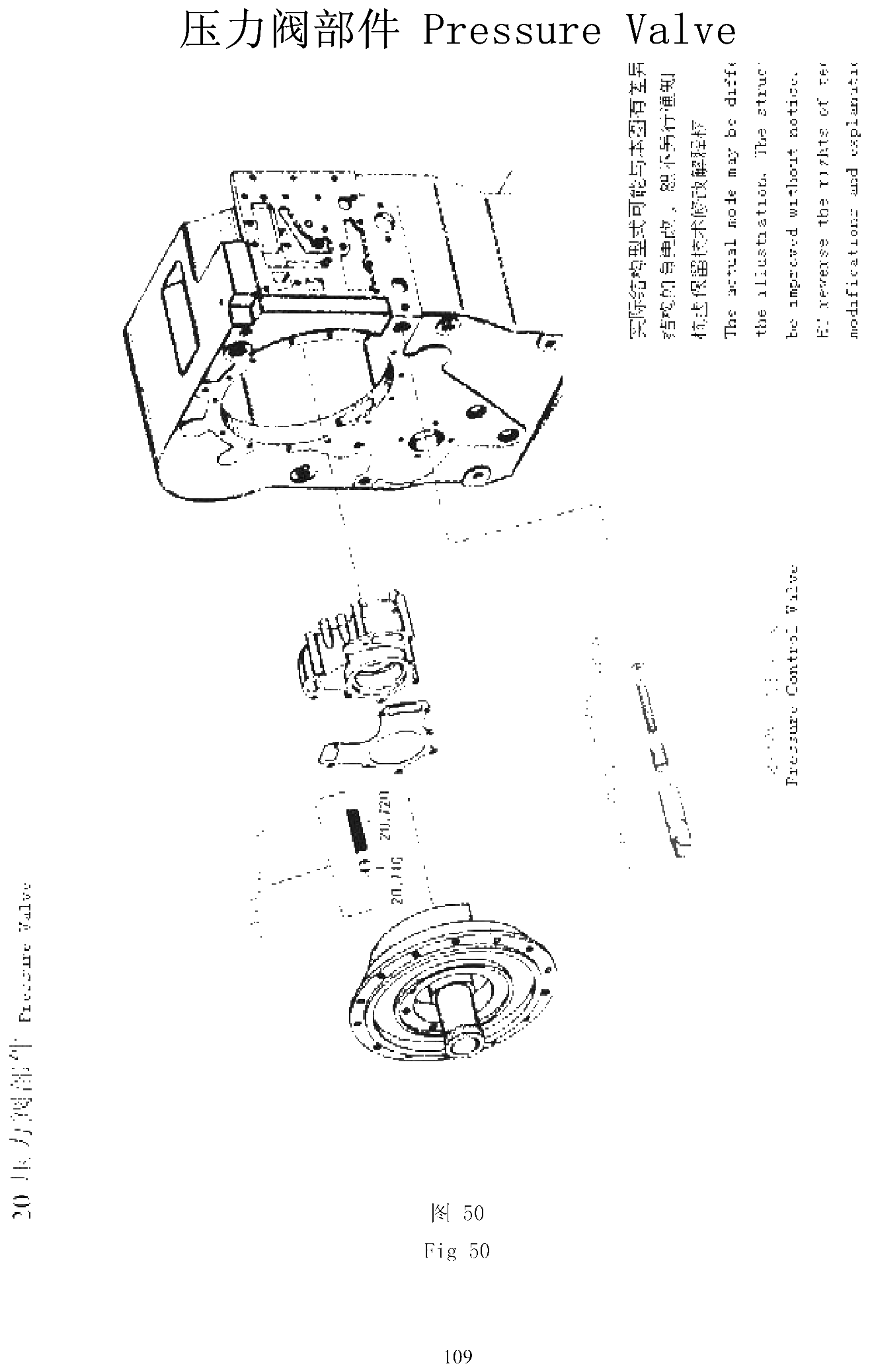 Клапан давления 2