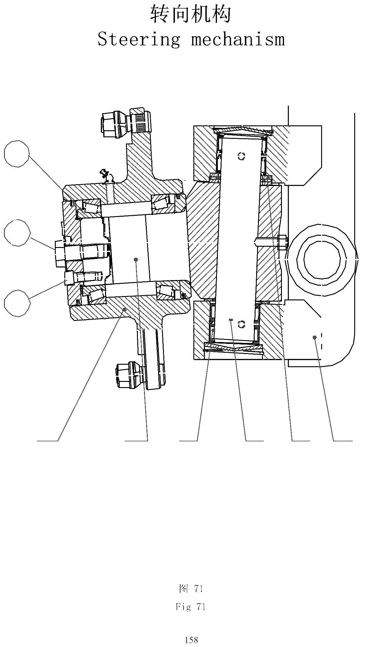 FIG.72 转向机构