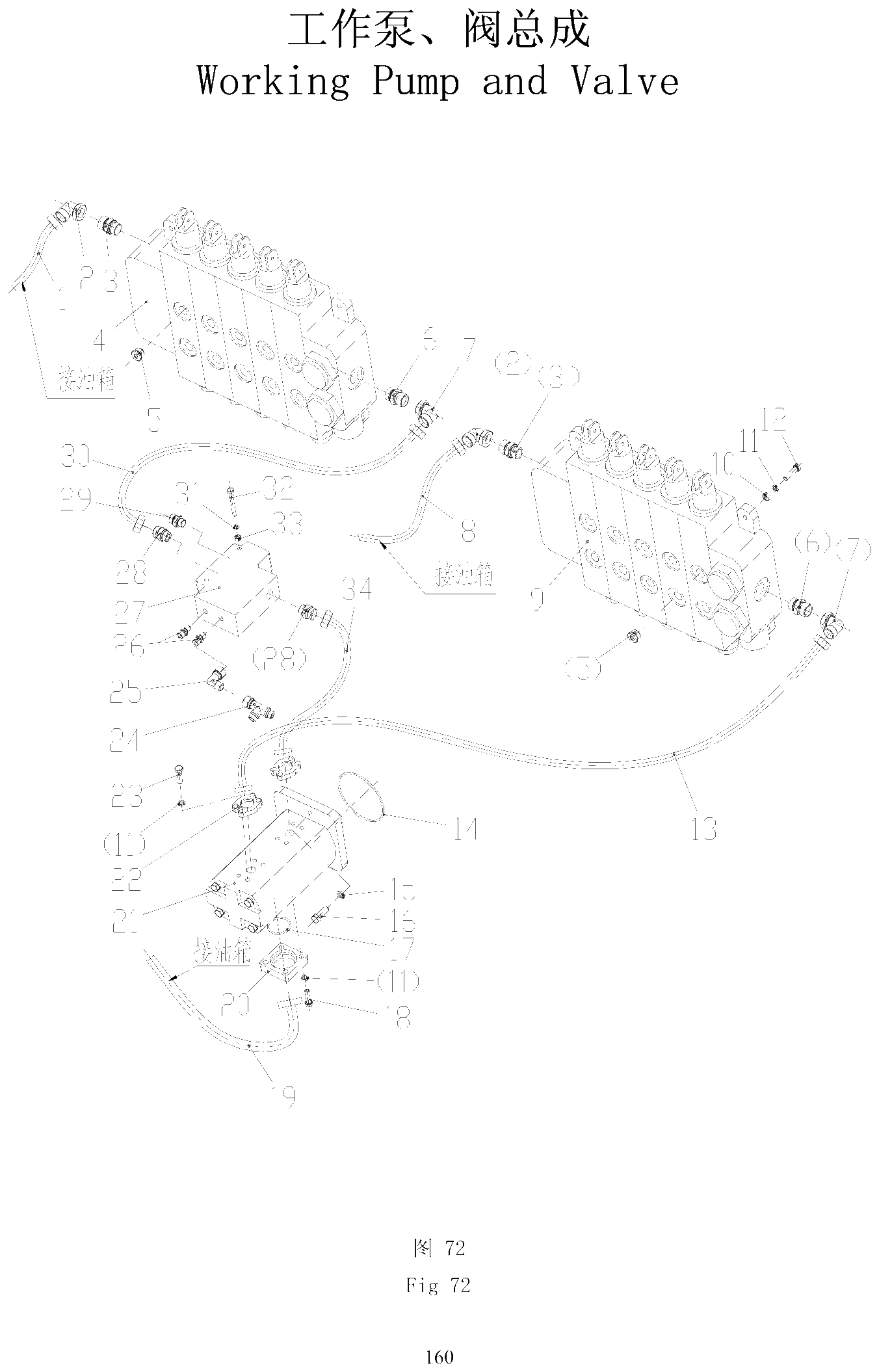 FIG.73 工作泵、阀总成
