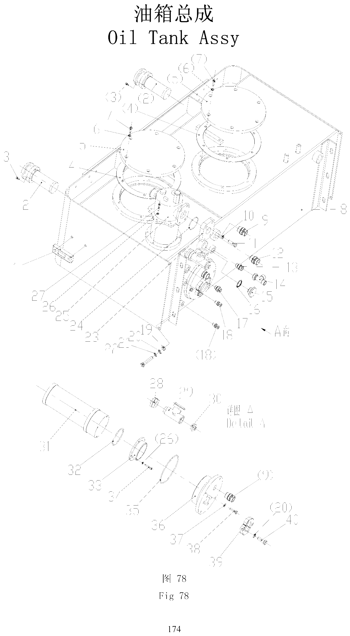 FIG.79 油箱总成