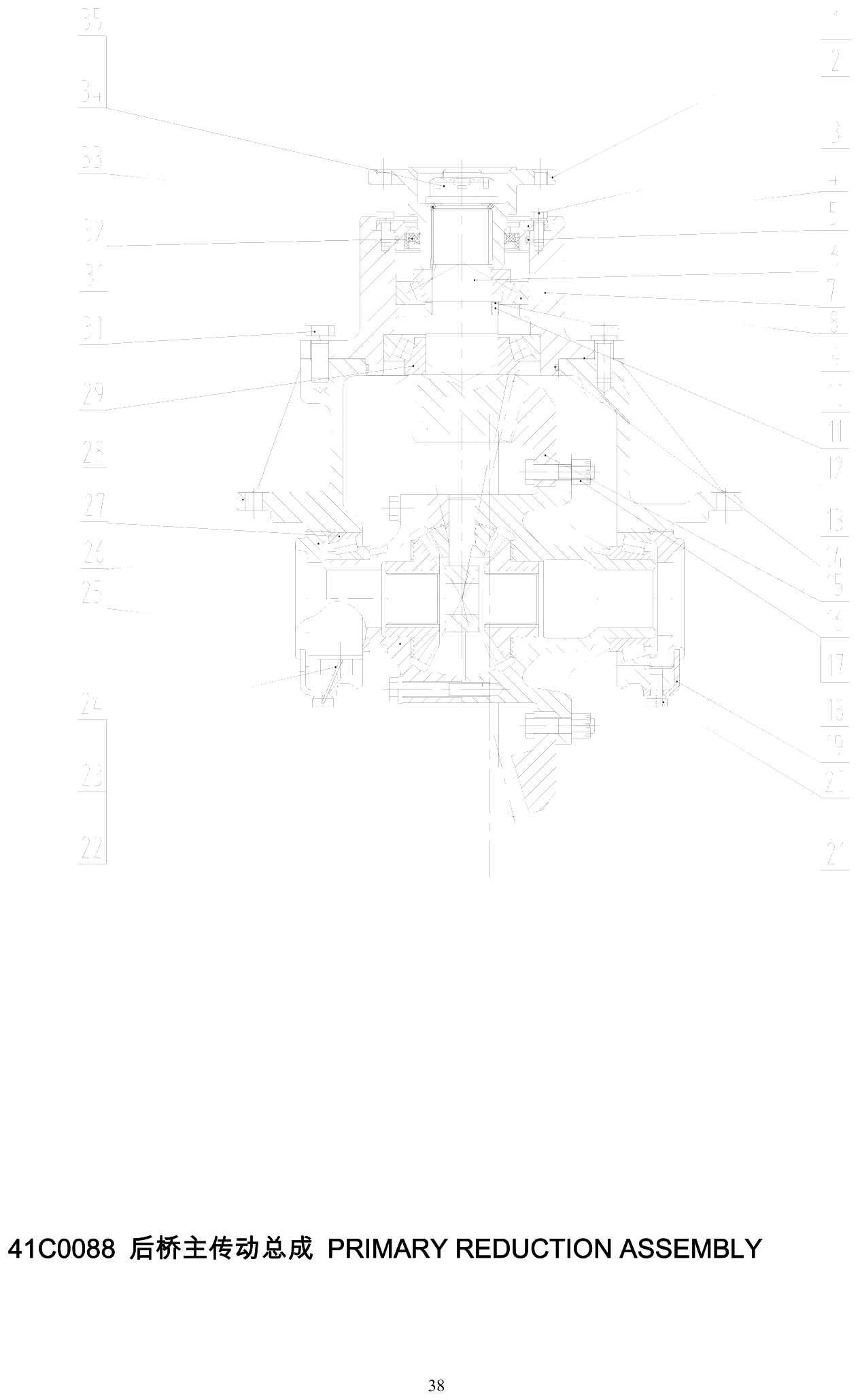 FIG.30 41C0088 后桥主传动总成 PRIMARY REDUCTION ASSEMBLY