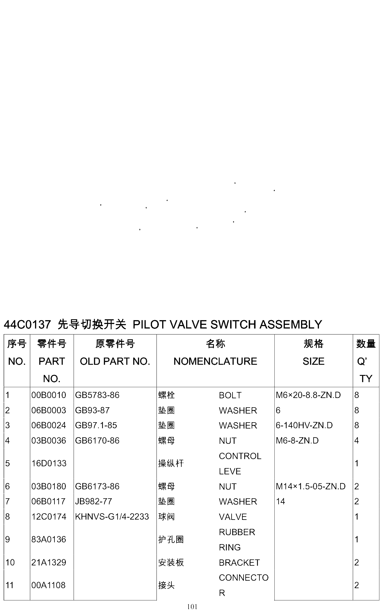 FIG.79 44C0137 先导切换开关 PILOT VALVE SWITCH ASSEMBLY