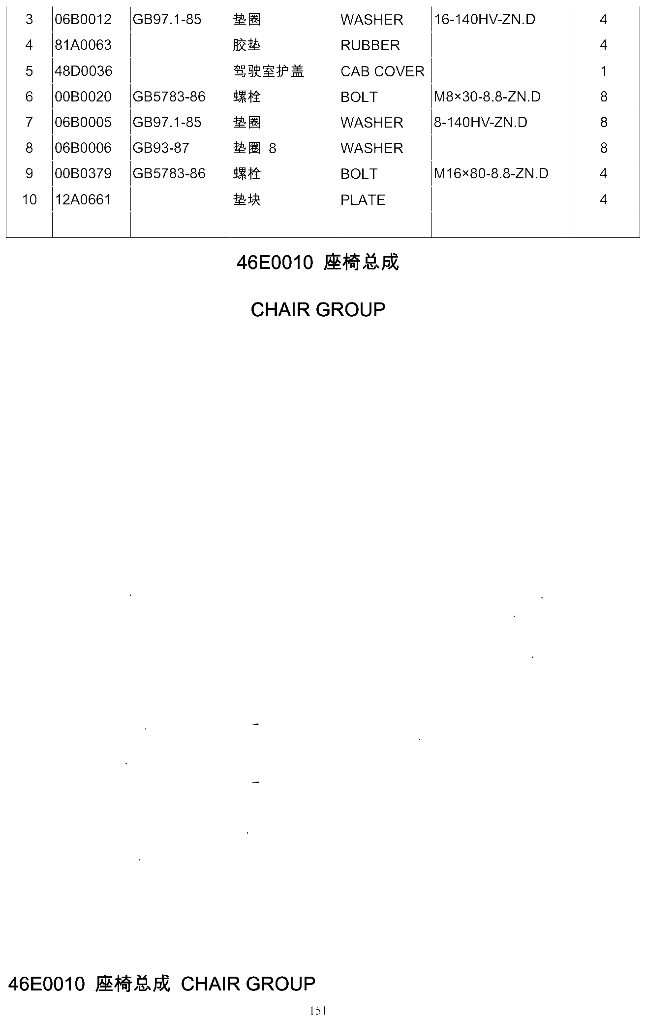 FIG.122 3 06B0012 GB97.1-85 16-140HV-ZN.D 4