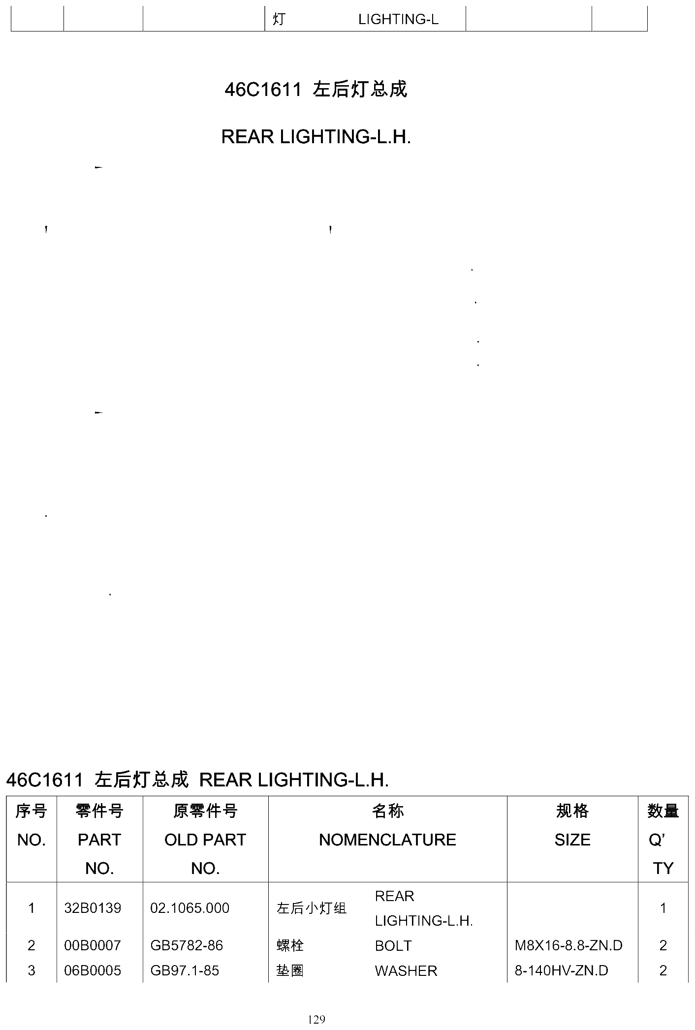 FIG.149 灯 LIGHTING-L