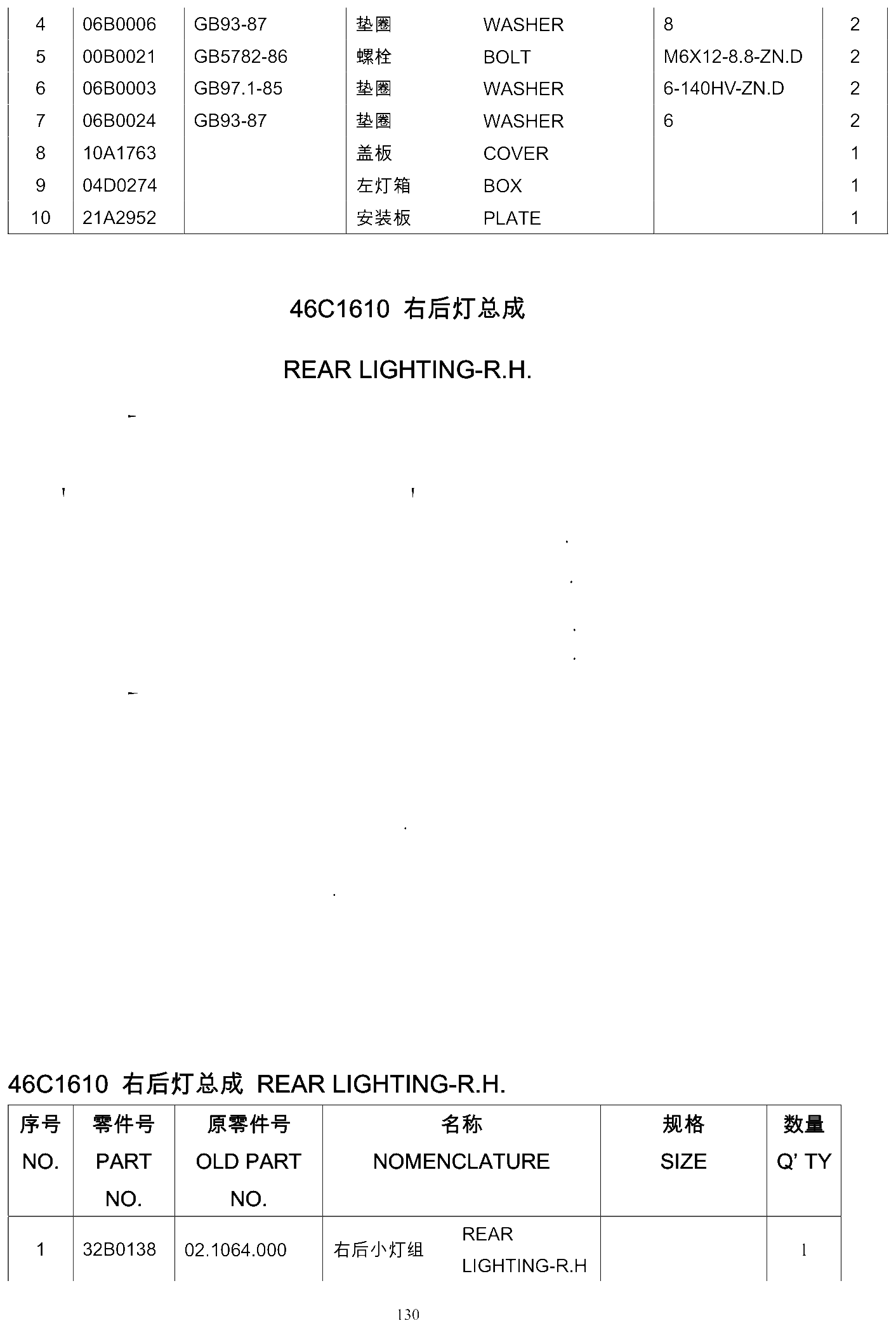 FIG.150 4 06B0006 GB93-87 8 2
