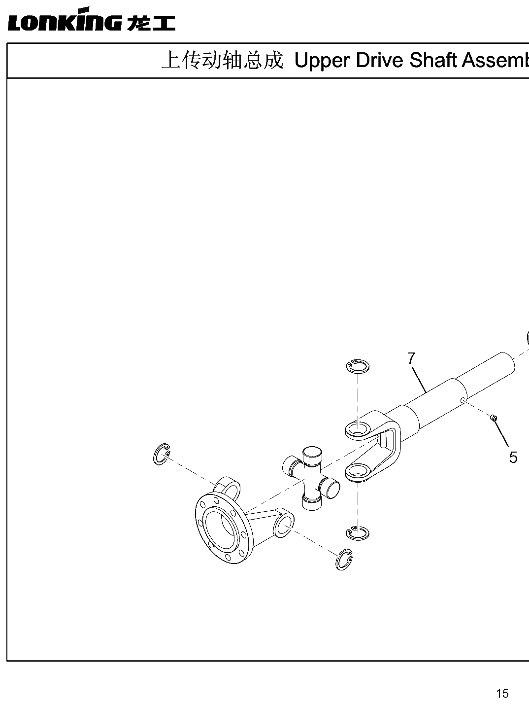FIG.7 上传动轴总成