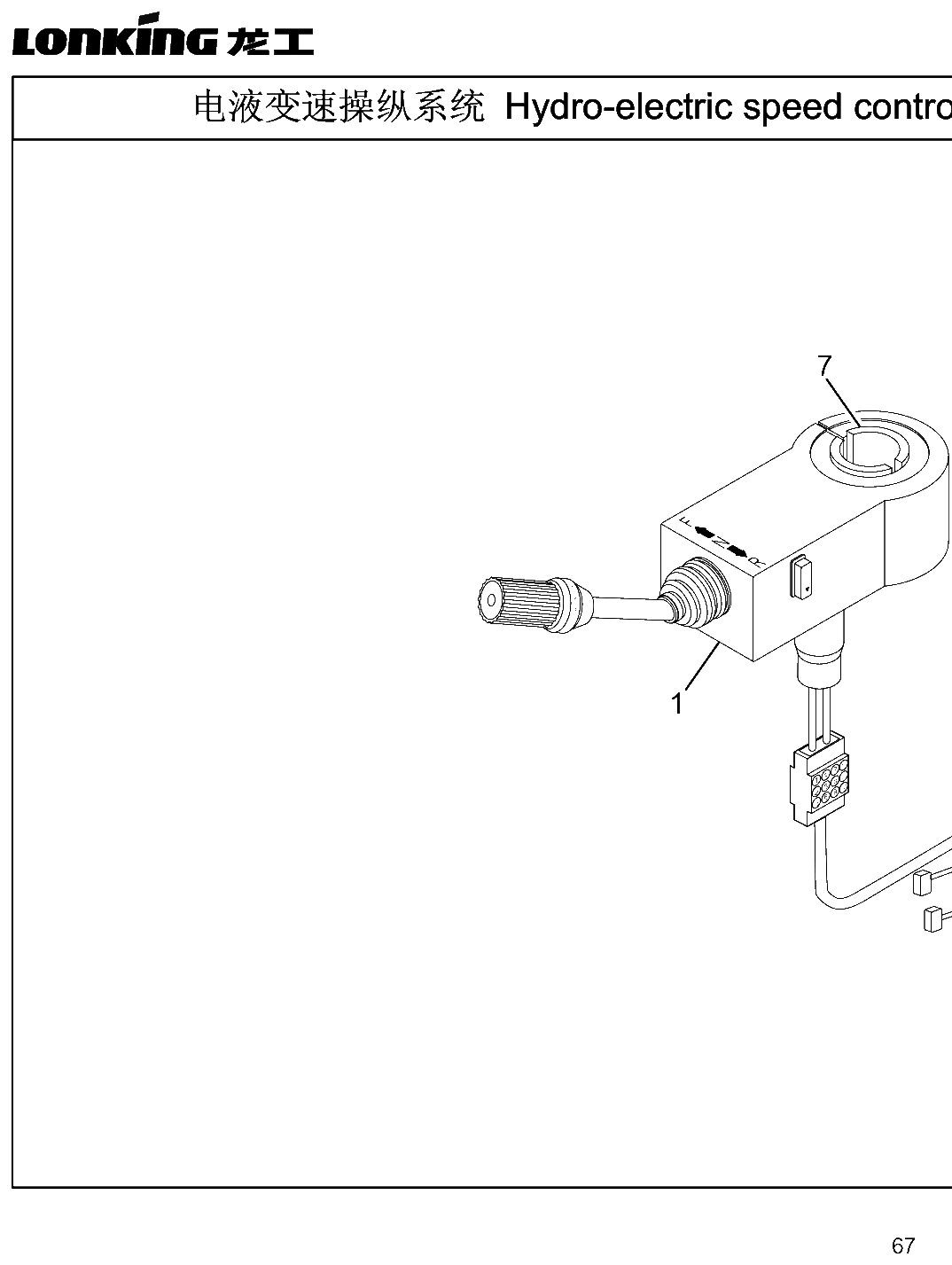 FIG.22 电液变速操纵系统