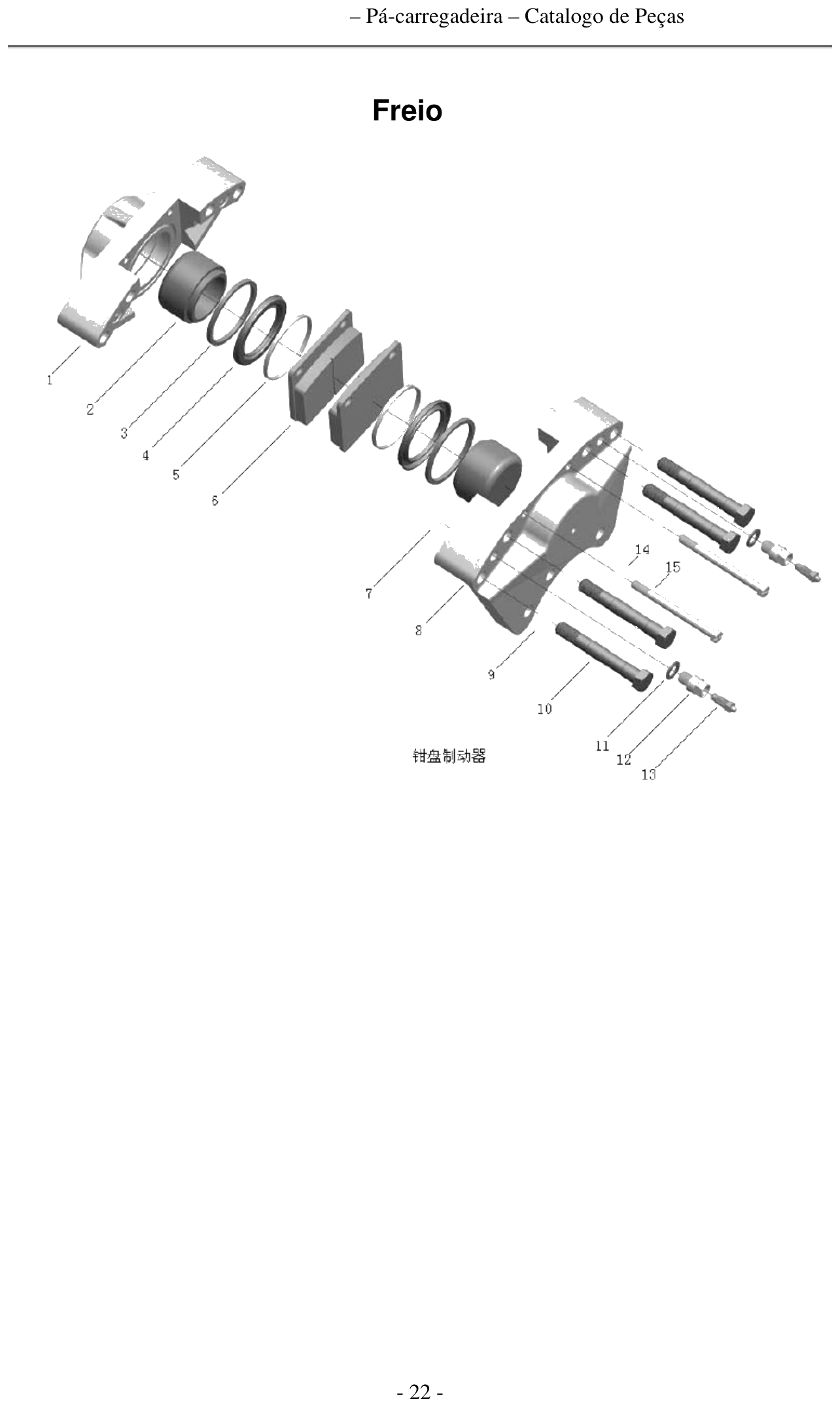 FIG.12 Freio