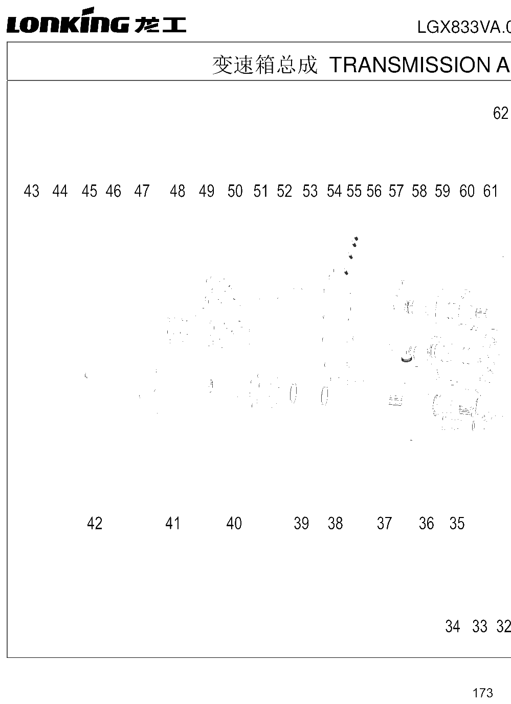 FIG.24 LGX833VA.03A 变速箱配件图册SPARE